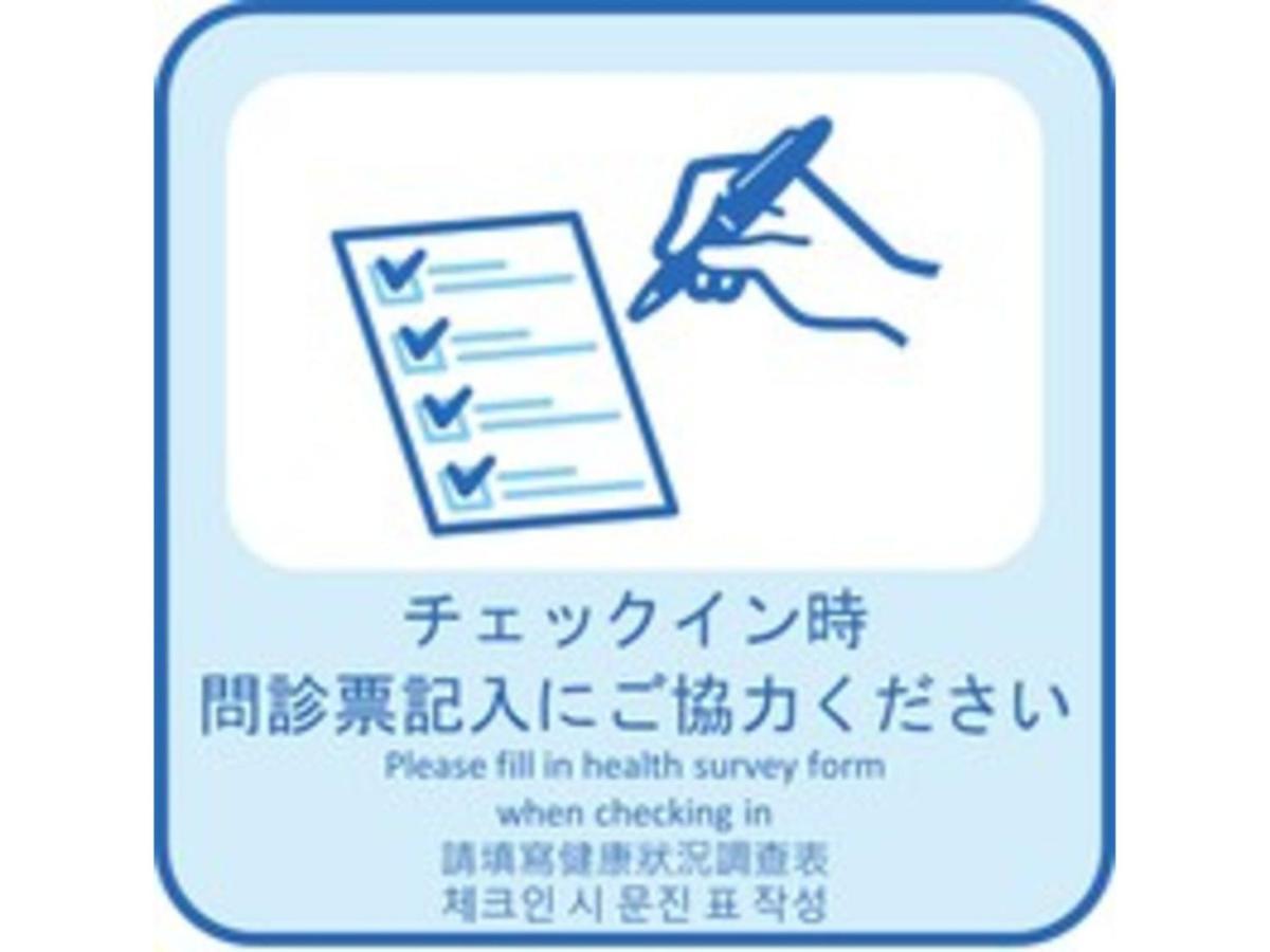 En Hotel Hamamatsu - Vacation Stay 67709V Zewnętrze zdjęcie